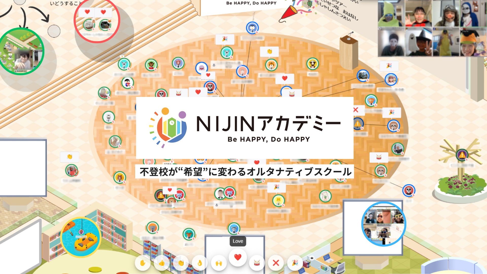 NIJINアカデミーの画面イメージ