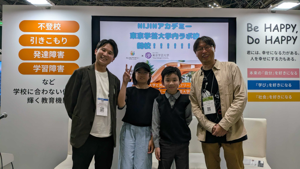 NIJINアカデミー東京学芸大学内ラボ校 集合写真