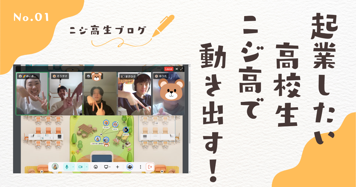 広報・アライアンス業務