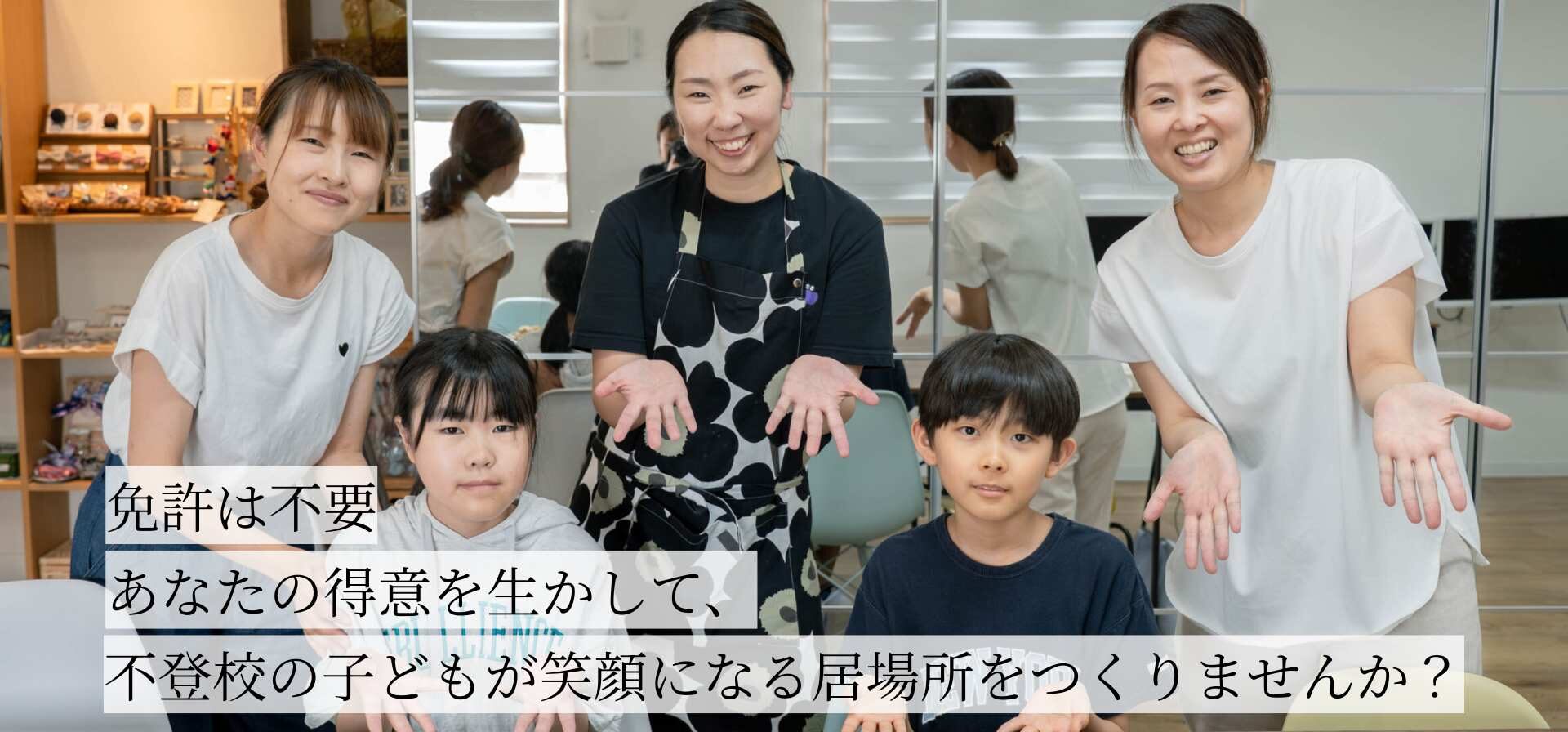 NIJINアカデミーリアル教室長