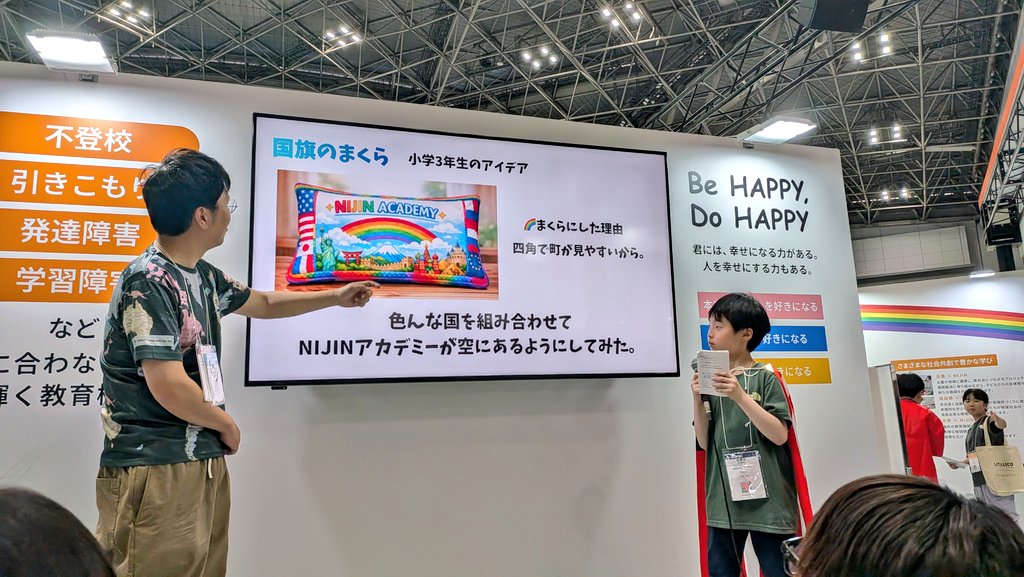 企業・自治体連携