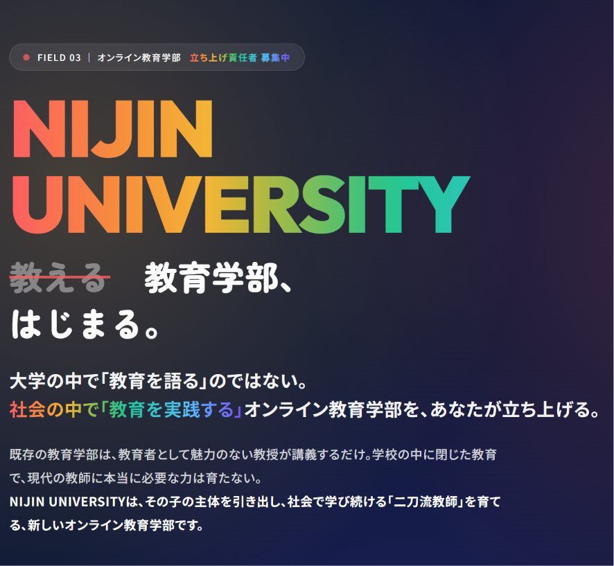 オンライン大学