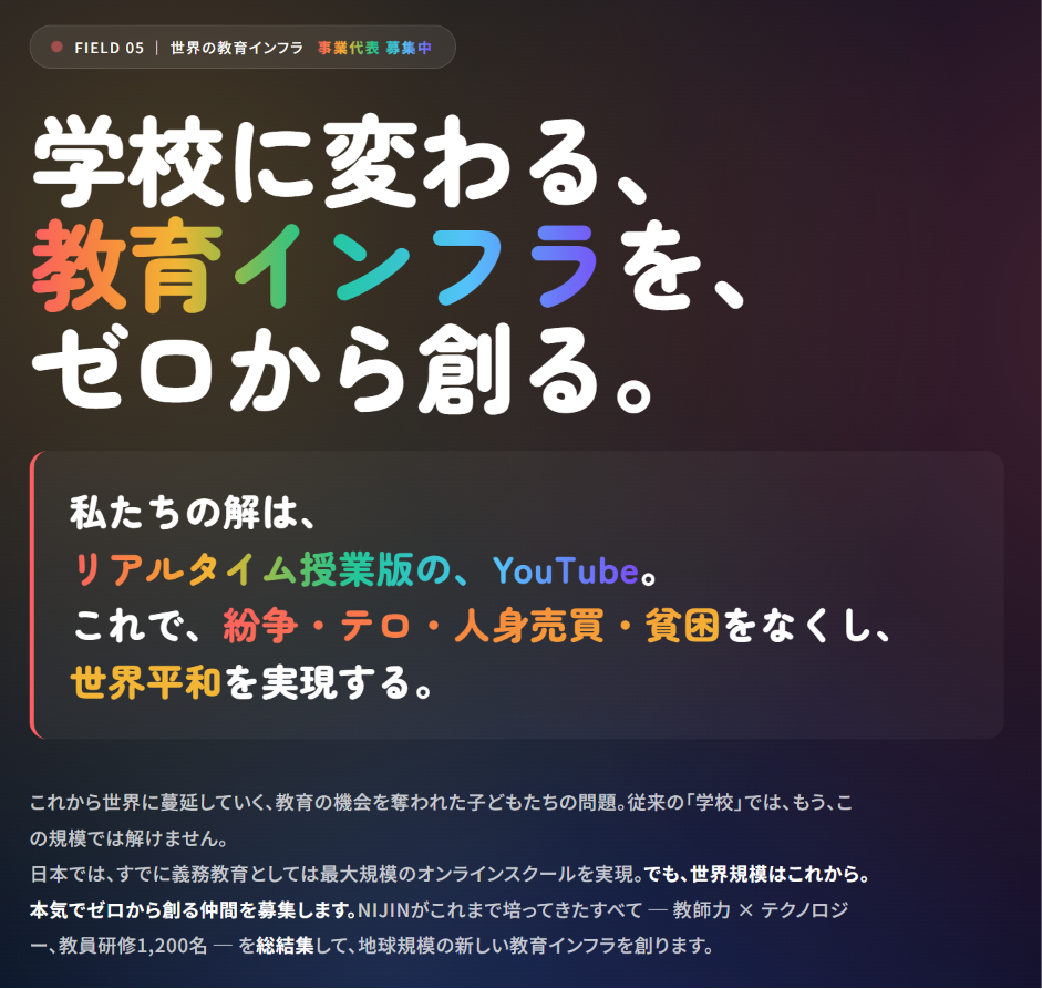 学習プラットフォーム