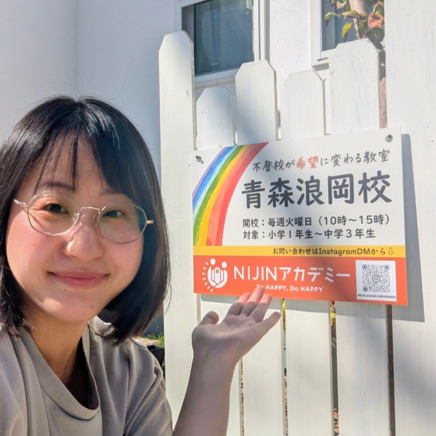 NIJINアカデミー青森浪岡校の教室の様子