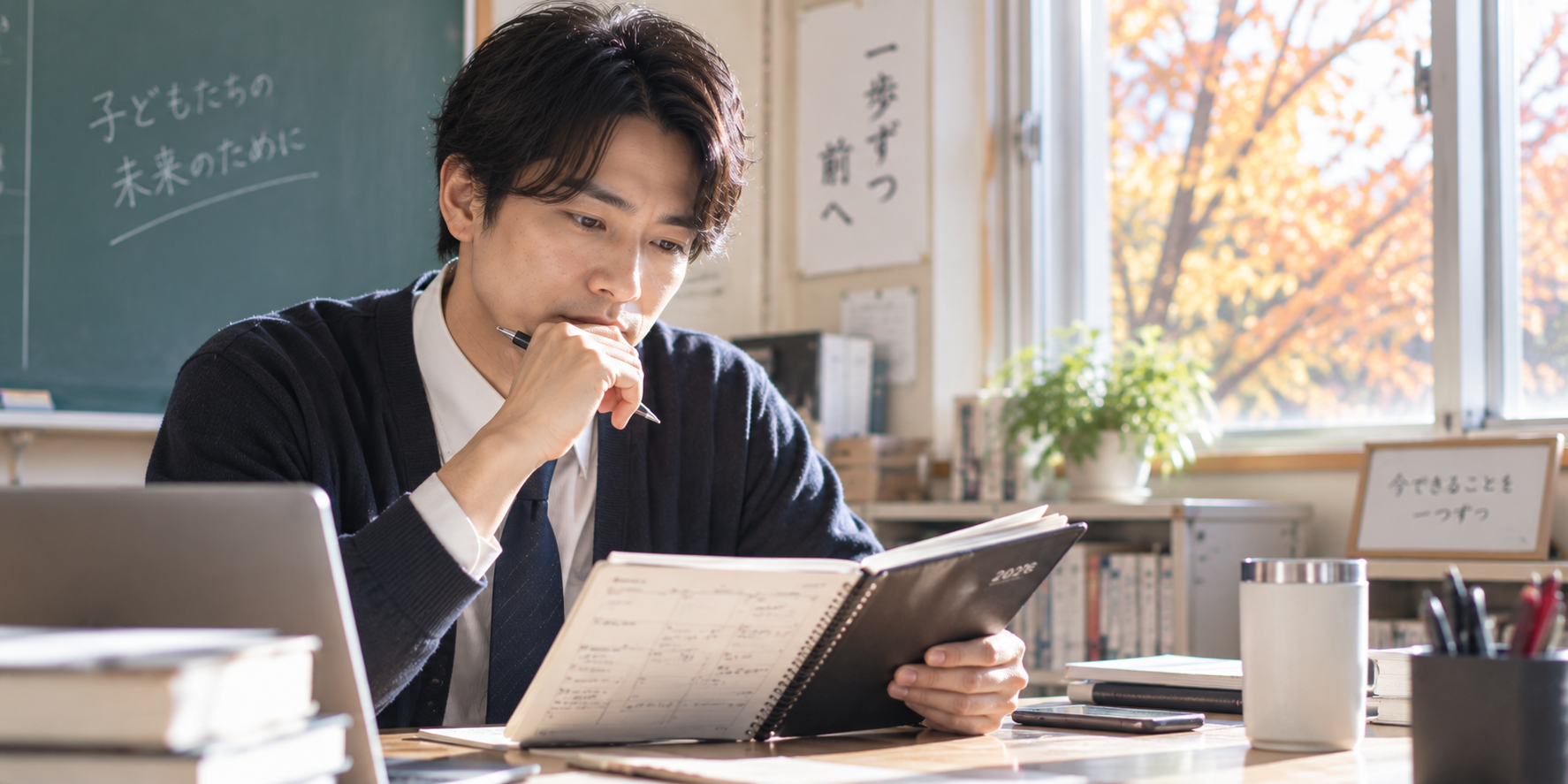 年度末での退職や今後のキャリアについて考える男性教員