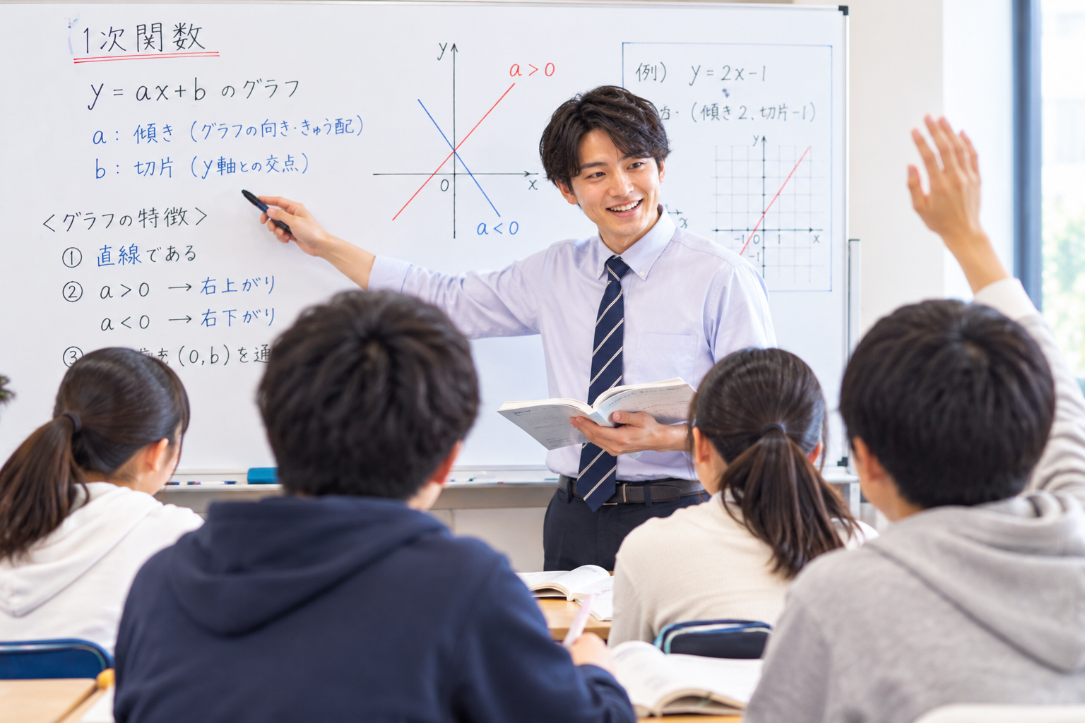 塾講師の掛け持ちの副業