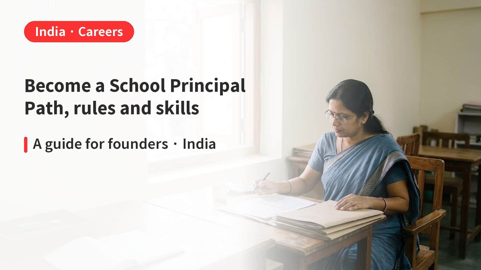 How to Become a School Principal in India: Path and Skills
