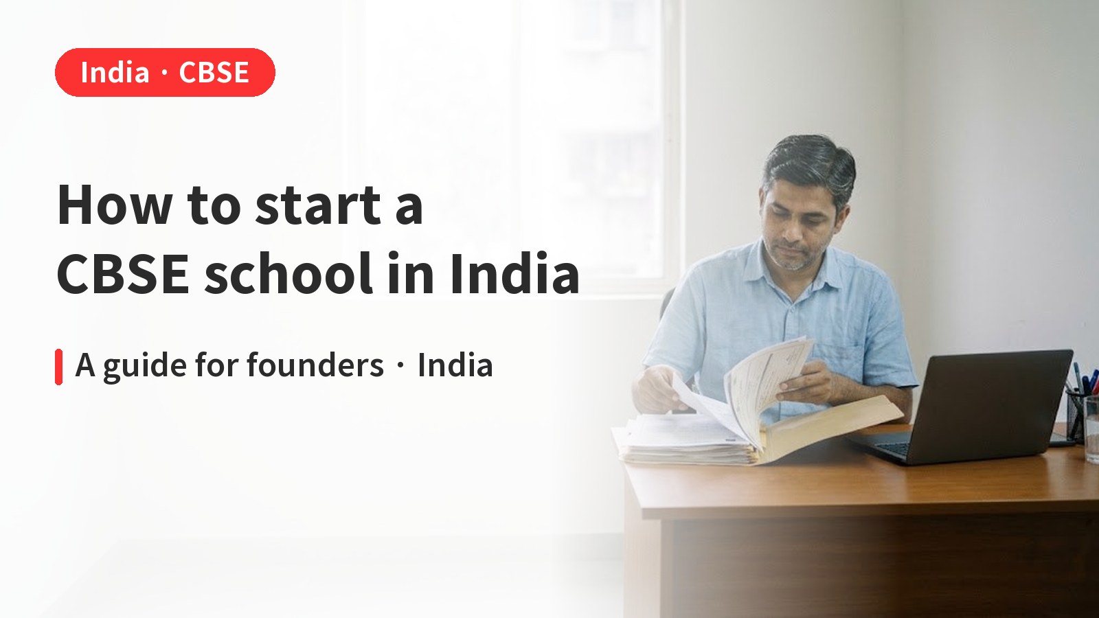 How to Start a CBSE School in India: Affiliation Steps 2026