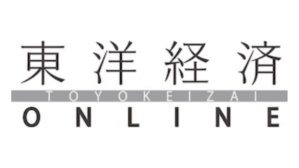 Toyo Keizai Online, Tatsuro Hoshino