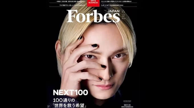 Forbes JAPAN NEXT100