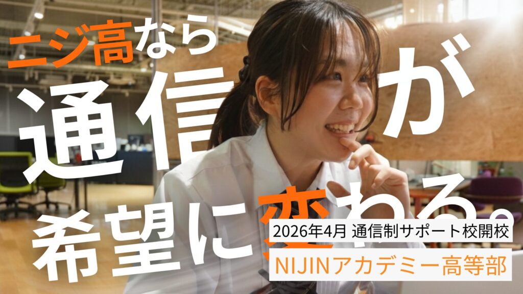 NIJIN High School (Niji-ko)