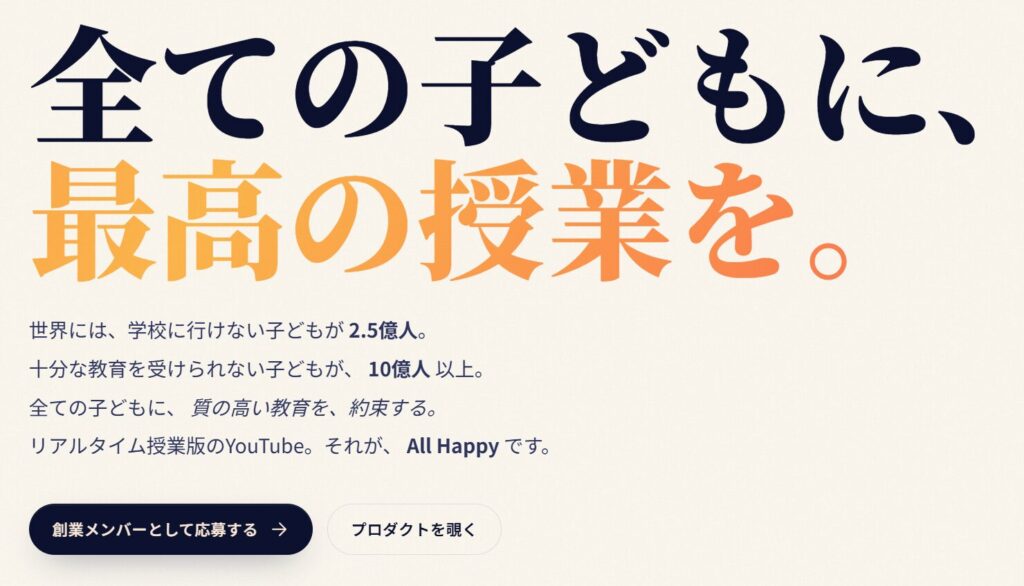 NIJIN ACADEMY ALL HAPPY