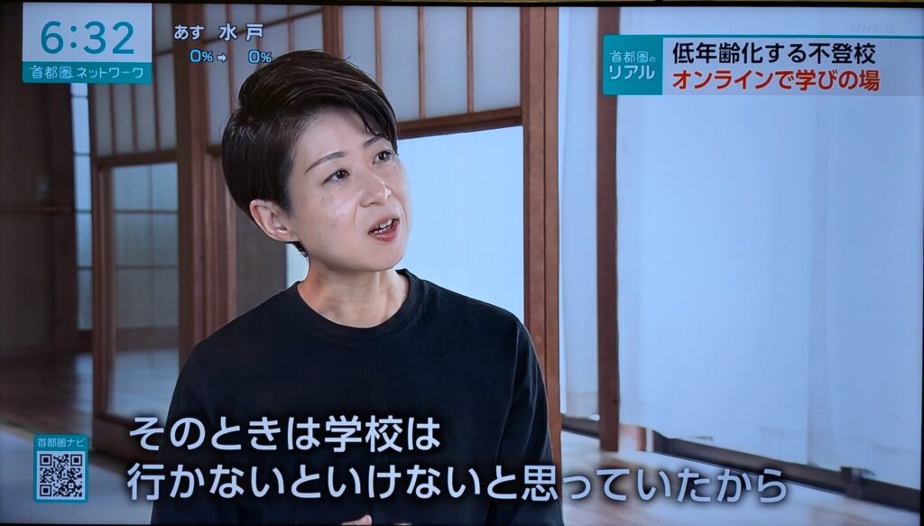 不登校の保護者