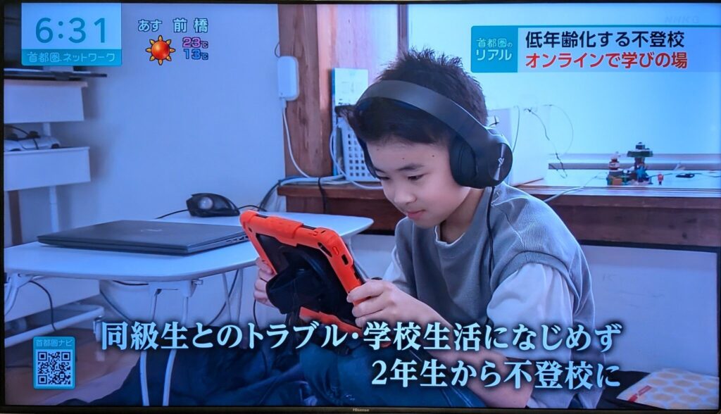 同級生とのトラブルで不登校に