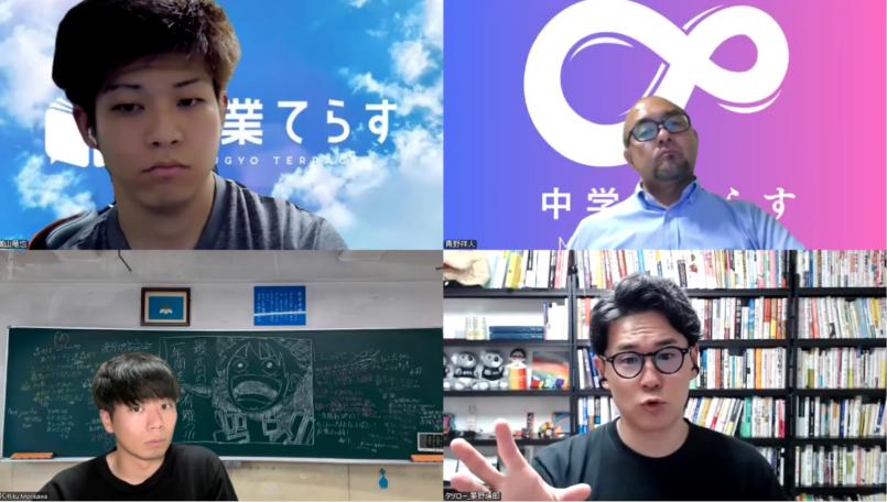 森川陸さんの公開インタビューに掲載された、4人が参加するオンライン事業代表会議の画面