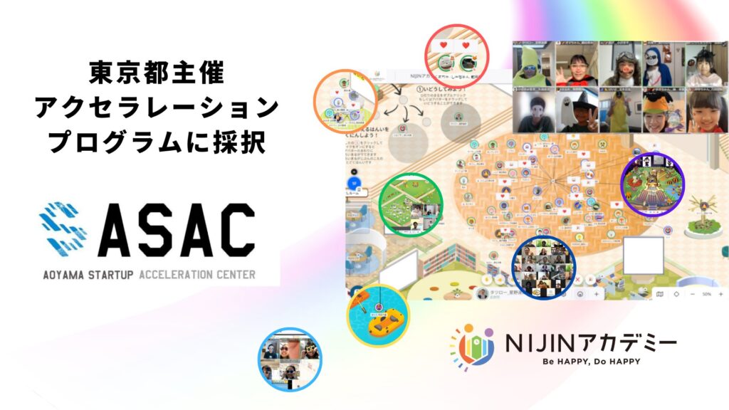 ASAC 第17期