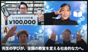 DMM SALON AWARD ソーシャルインパクト賞