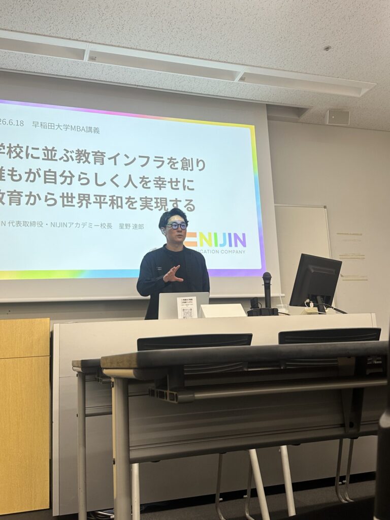 早稲田大学 NIJIN