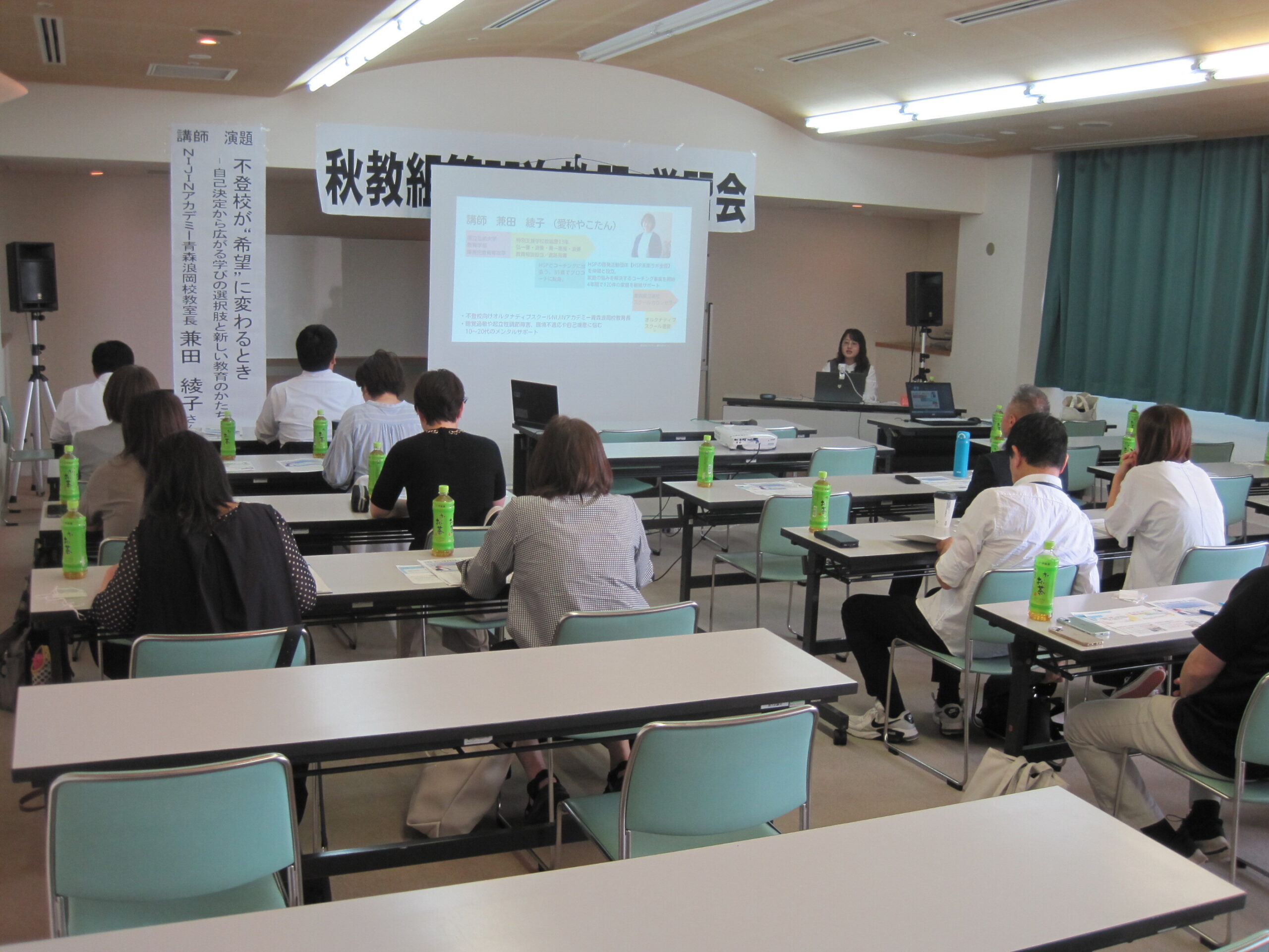 不登校支援について教員へ講演する様子
