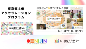 NEXs Tokyo 第7期