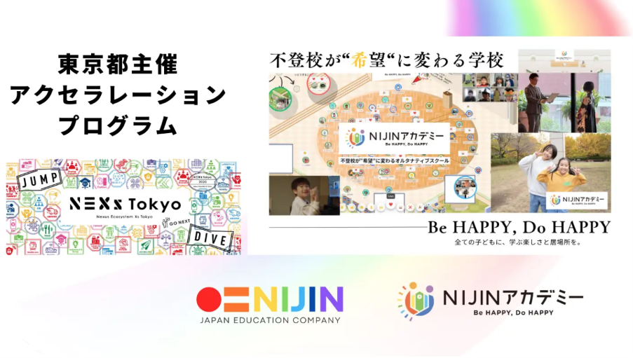 NEXs Tokyo 第7期