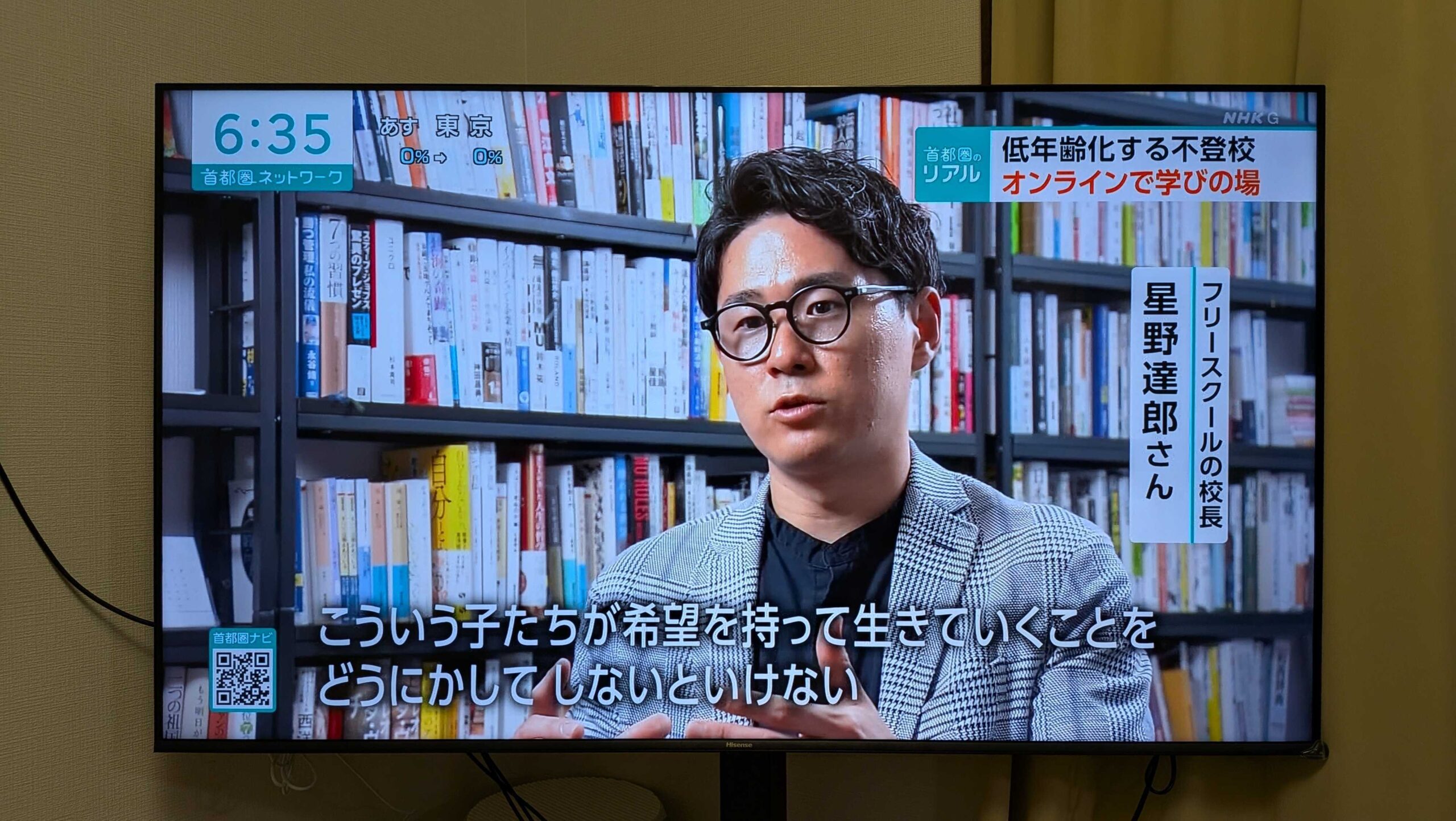 NHK首都圏ネットワークで紹介されたNIJIN