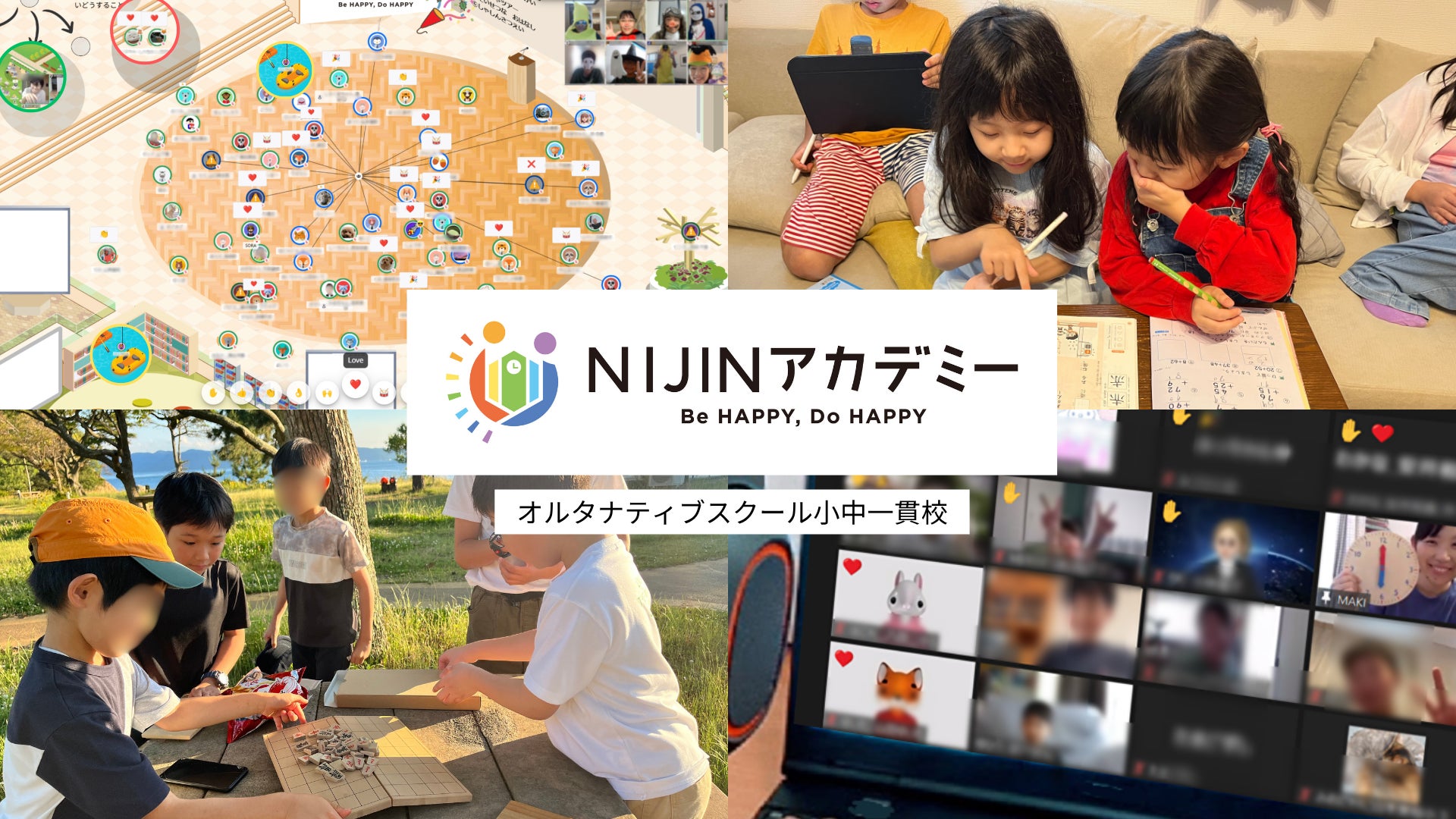 メタバース校舎で不登校支援を行うオルタナティブスクール「NIJINアカデミー」の紹介画像