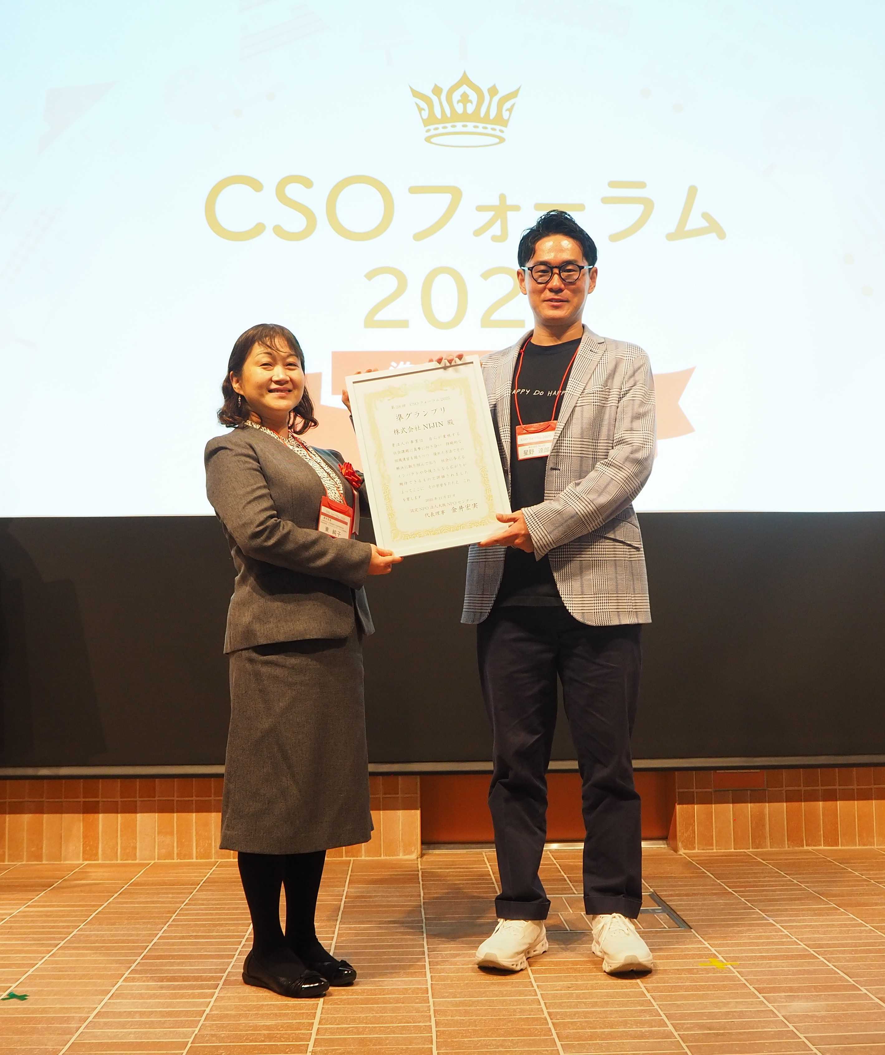 CSOフォーラム2025最終選考会でプレゼンテーションする株式会社NIJIN代表 星野達郎