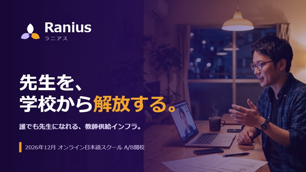 Ranius