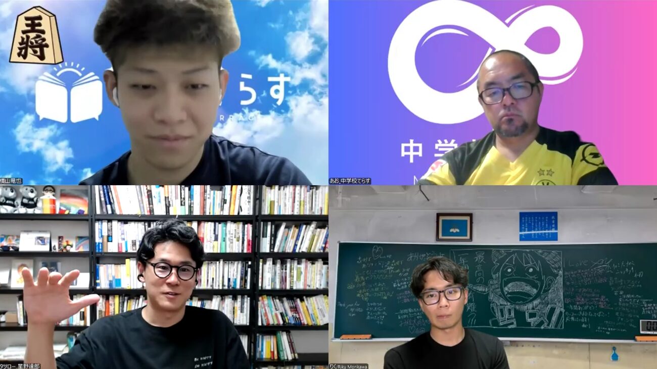 教育 事業代表会議