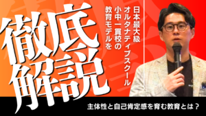 青年会議所 星野達郎