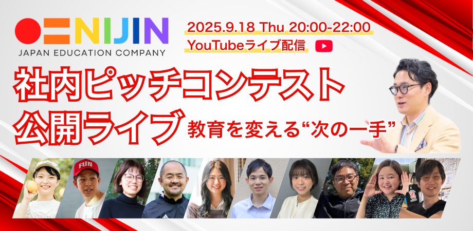 イベント告知バナー