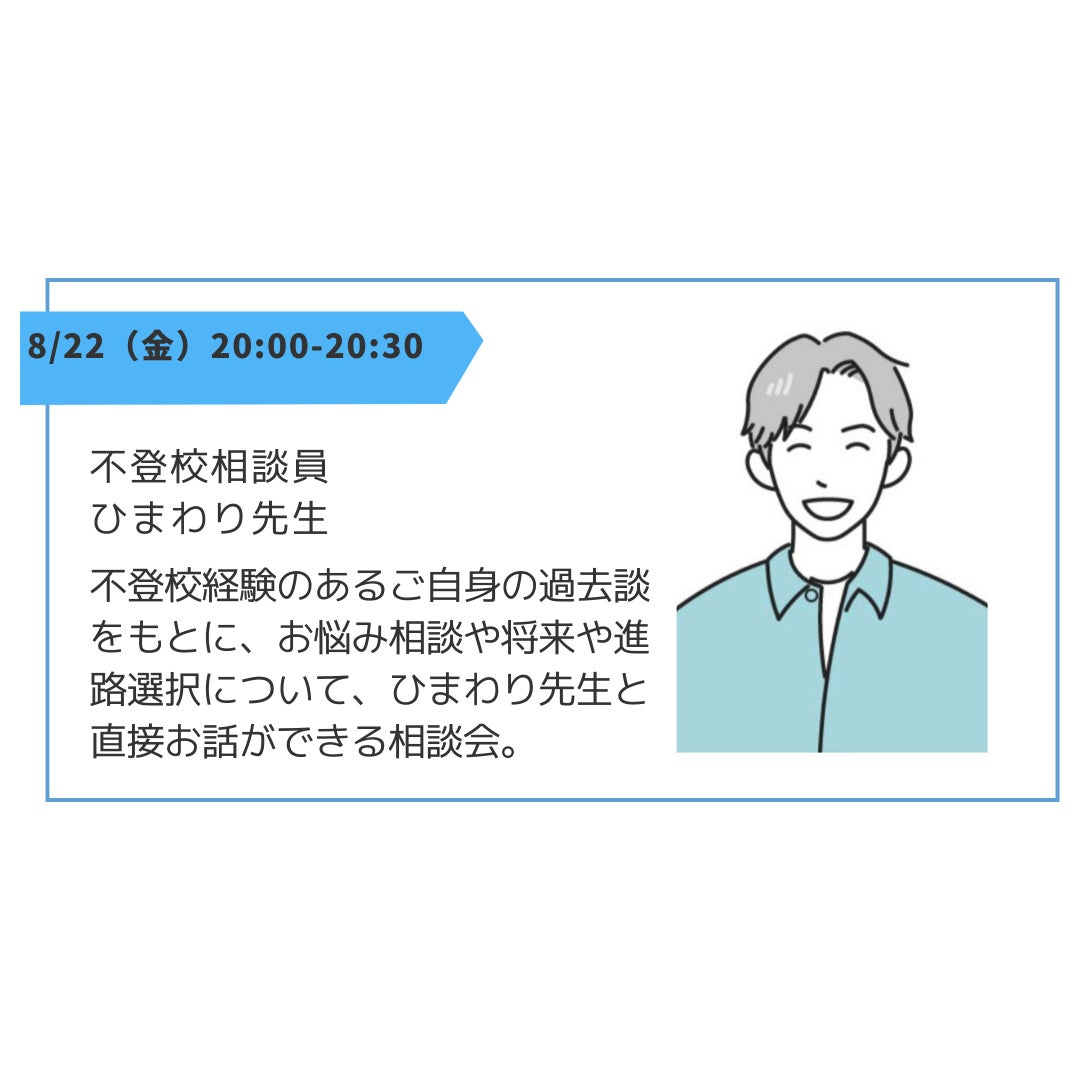 ひまわり先生