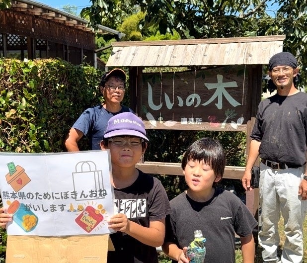 募金活動の様子