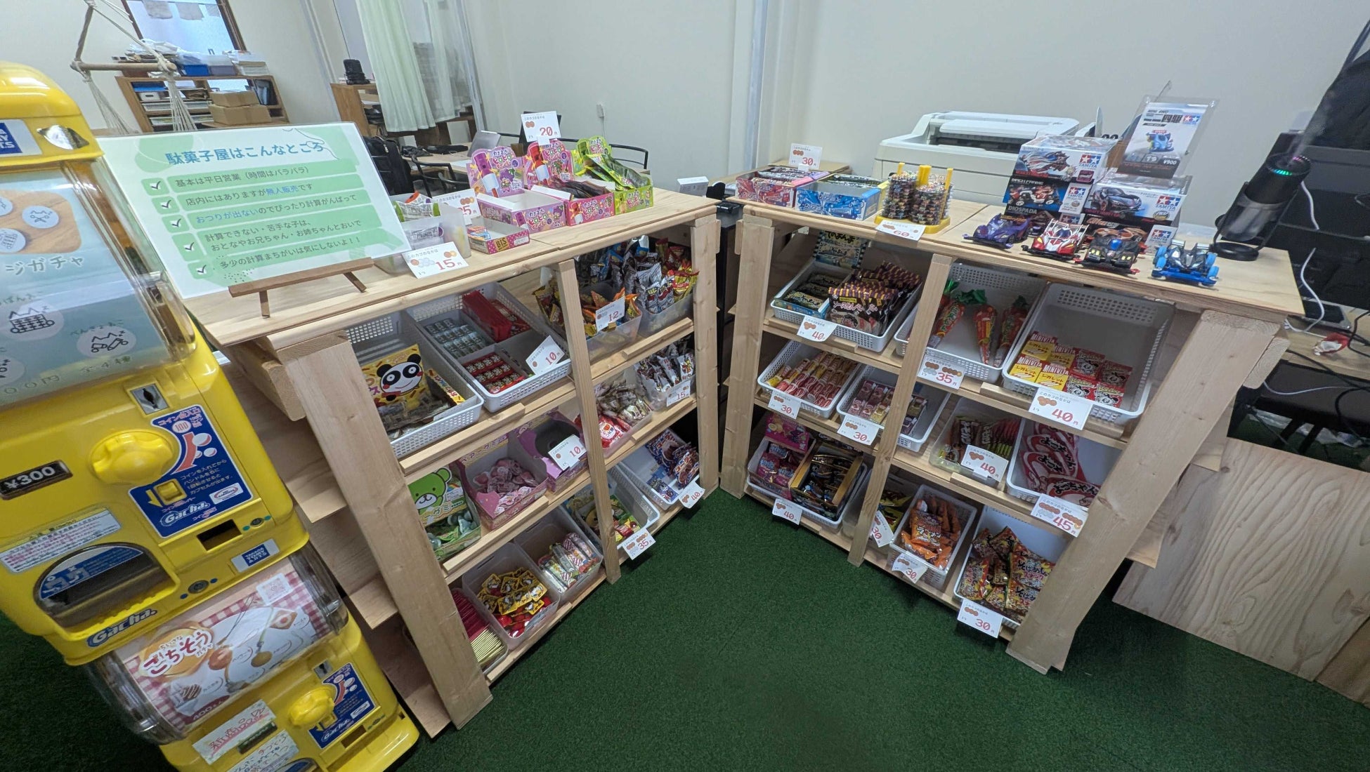 武蔵新城校はまちの駄菓子屋さん