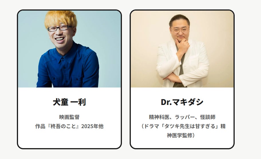 ※敬称略
