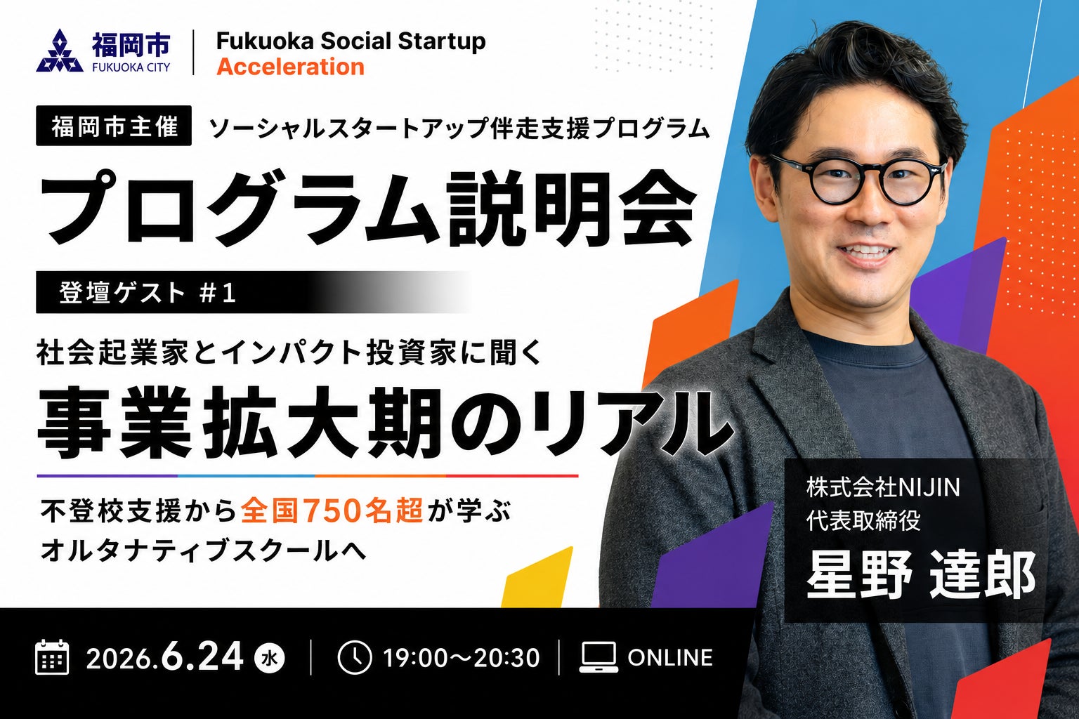 プログラム公式Peatixより
