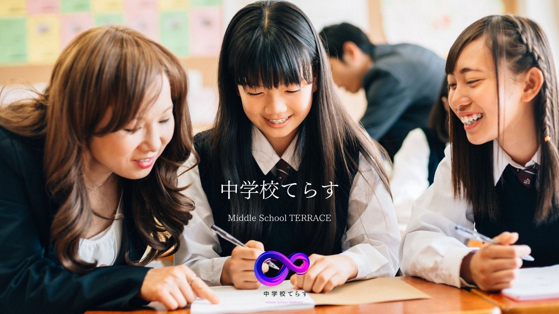 公式HP：https://www.nijin.co.jp/middleschoolterrace