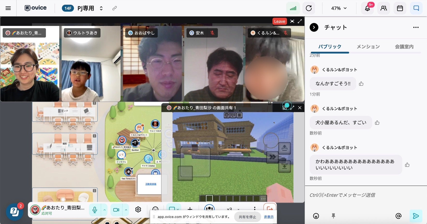 積水ハウスの社員さんが審査員として参加したマイクラコンテストの様子